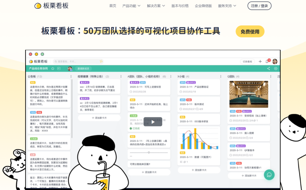 2026敏捷项目管理工具排名:这 6 款研发神器最推荐