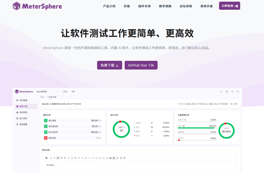 2026 年 8 大测试管理平台排名:Jira 插件 vs 独立工具