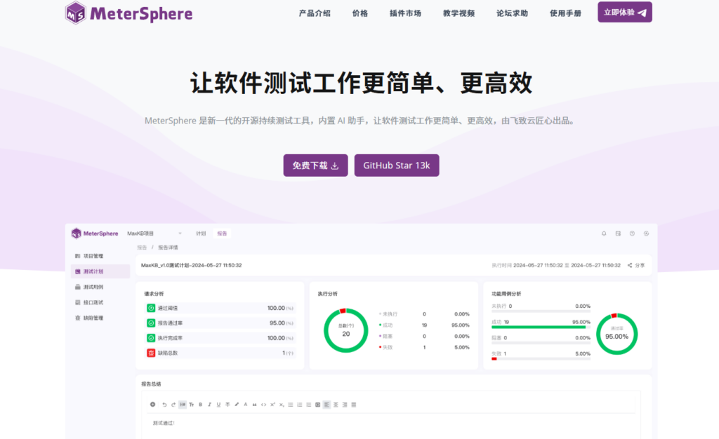 2026十大缺陷追踪工具排名：从开源到企业级全覆盖