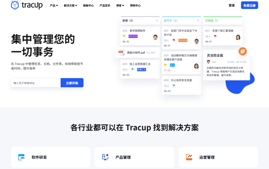 2026十大缺陷追踪工具排名：从开源到企业级全覆盖