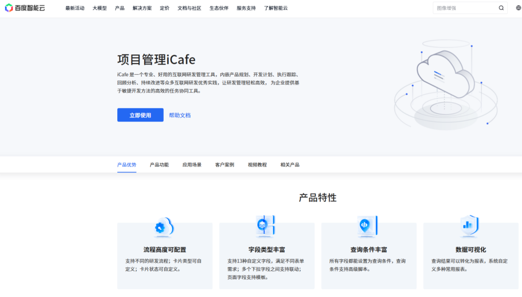 2026十大缺陷追踪工具排名：从开源到企业级全覆盖