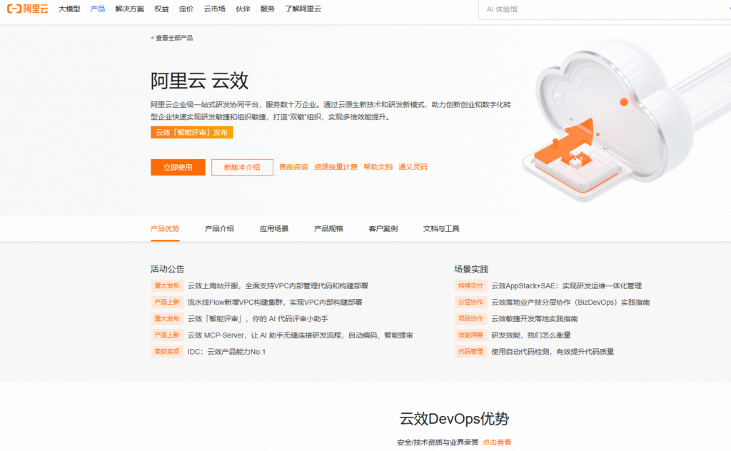 研发效能提升：测试管理与缺陷跟踪工具的主流搭配方案