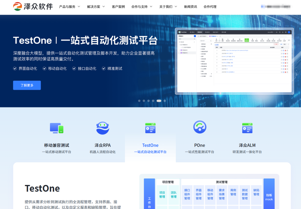 研发效能提升：测试管理与缺陷跟踪工具的主流搭配方案