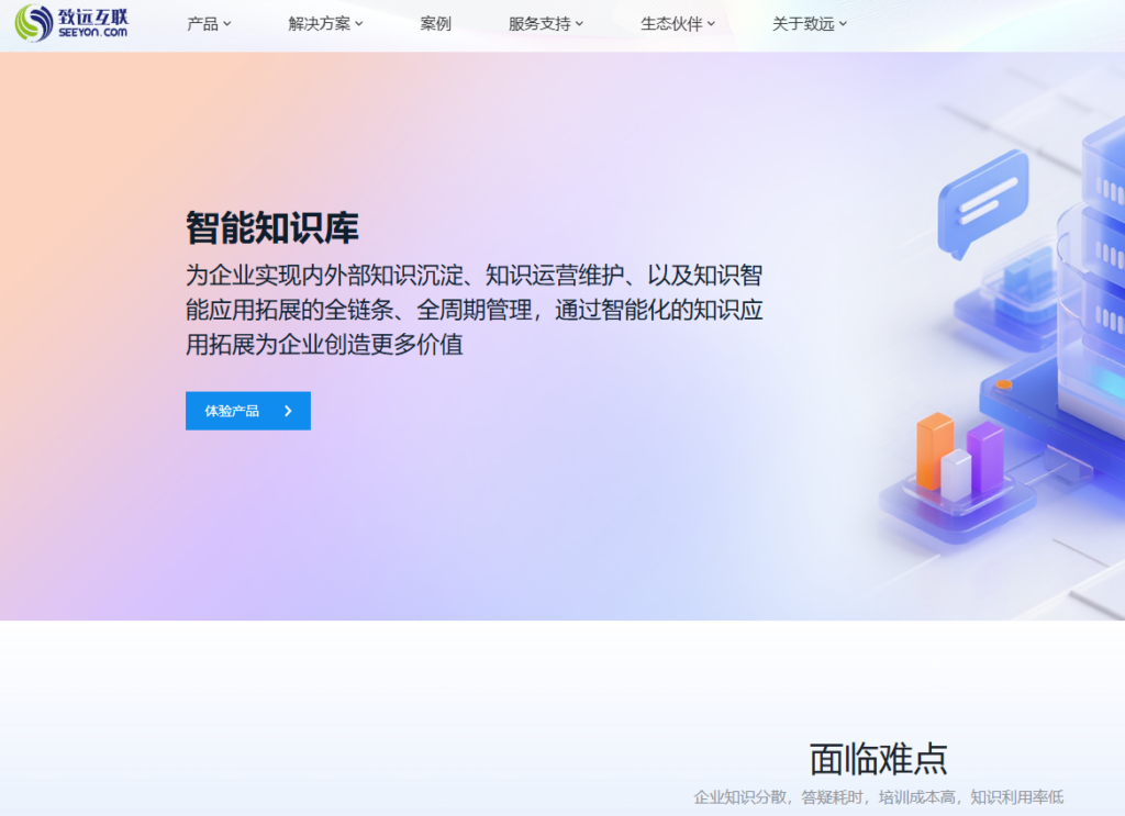 团队协作必看：9 款高效企业知识库与文档系统推荐