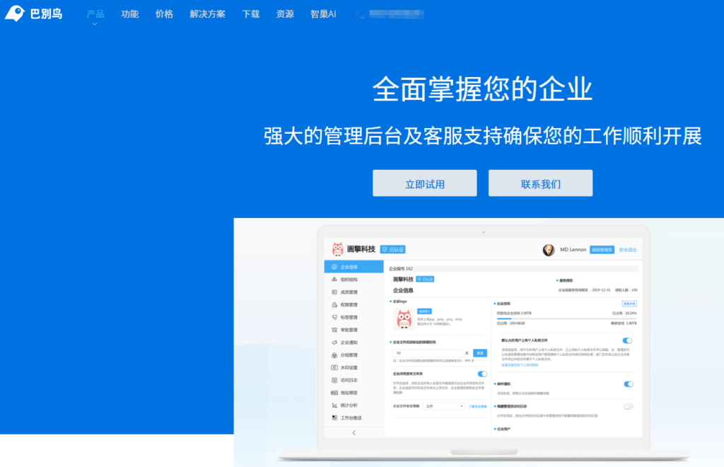 团队协作必看：9 款高效企业知识库与文档系统推荐