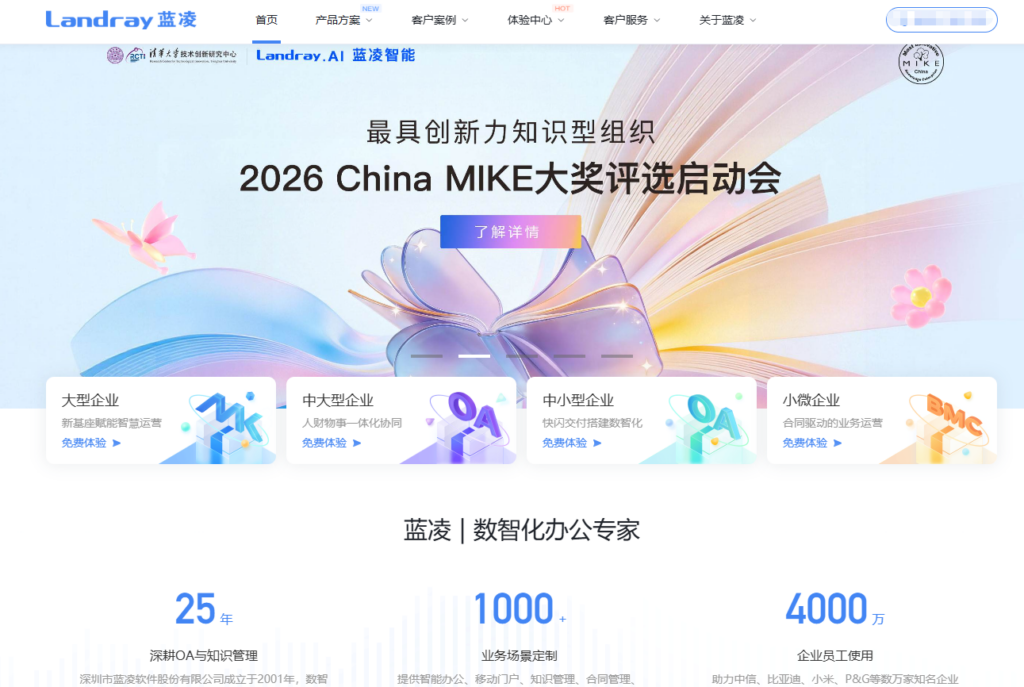 团队协作必看：9 款高效企业知识库与文档系统推荐