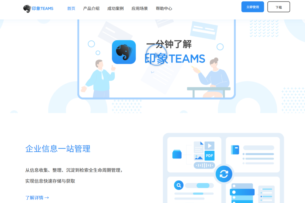 团队协作必看：9 款高效企业知识库与文档系统推荐