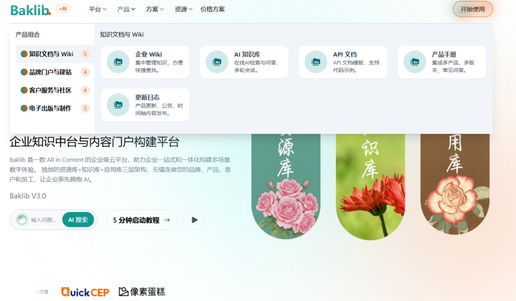 帮助中心系统排名精选:FAQ、文档、知识库哪个更适合你?