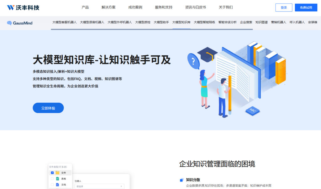 帮助中心系统排名精选:FAQ、文档、知识库哪个更适合你?