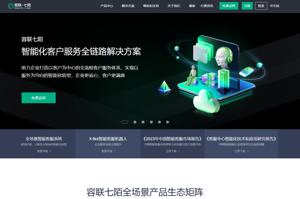 帮助中心系统排名精选:FAQ、文档、知识库哪个更适合你?