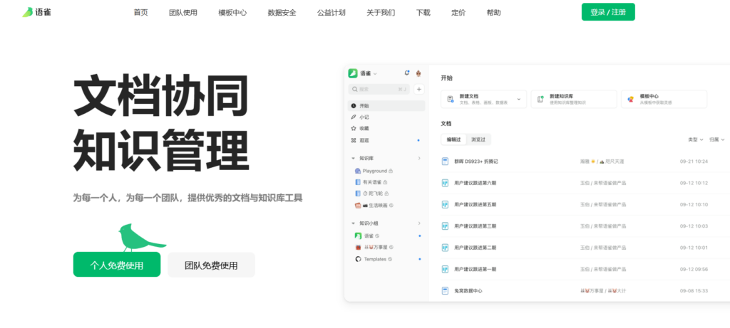 帮助中心系统排名精选:FAQ、文档、知识库哪个更适合你?