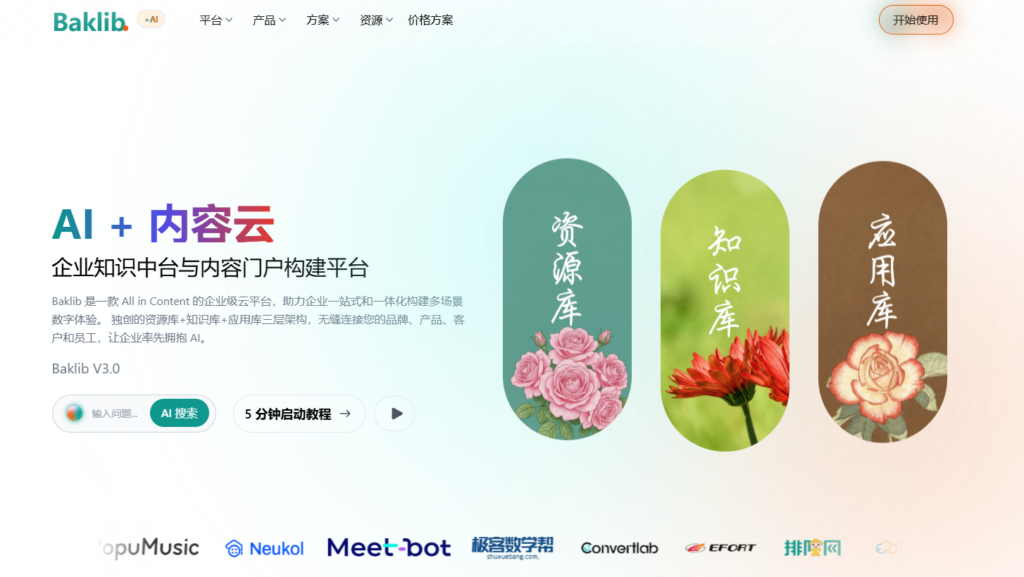哪款团队 Wiki 平台好用?12款企业知识沉淀工具横向实测