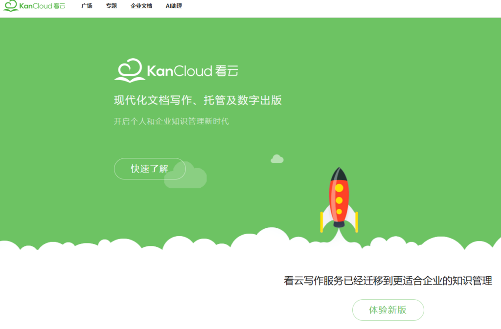 哪款团队 Wiki 平台好用?12款企业知识沉淀工具横向实测
