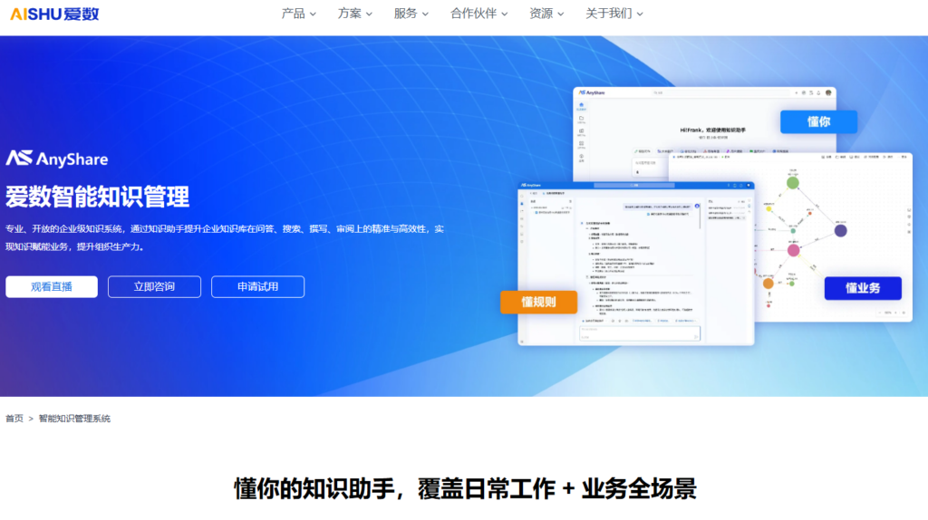企业如何选文档系统?文档管理 vs 知识库选型要点