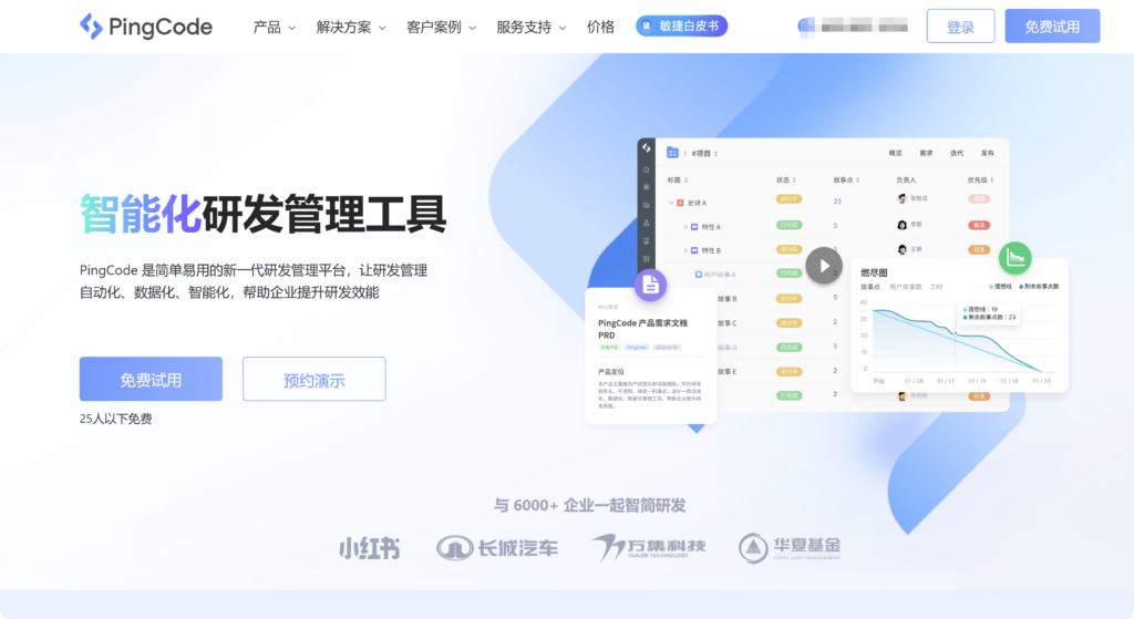 企业项目管理系统怎么选？6款平台测评与适用场景盘点