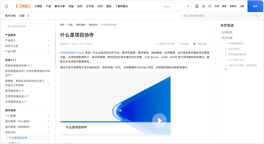 企业项目管理平台怎么选？5款国产方案优劣对比