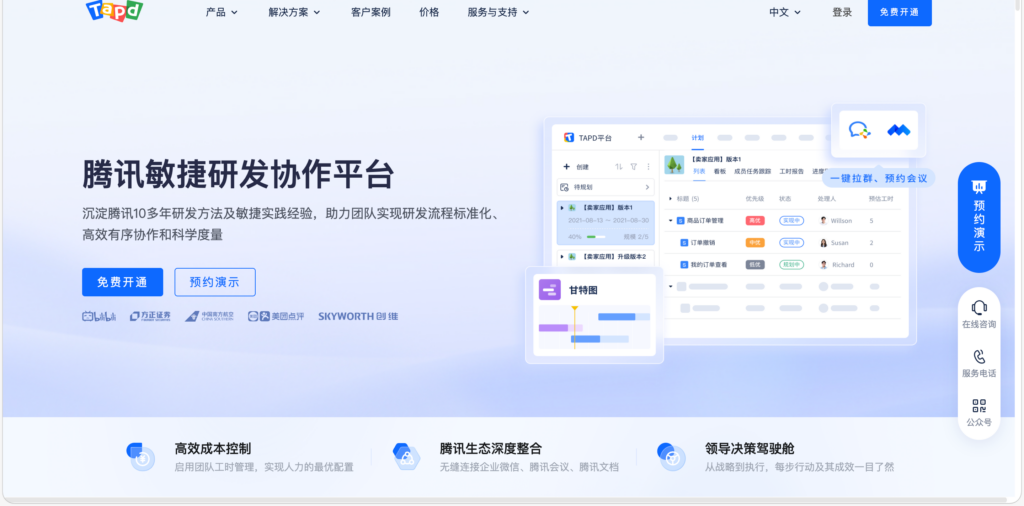 企业项目管理平台怎么选？5款国产方案优劣对比