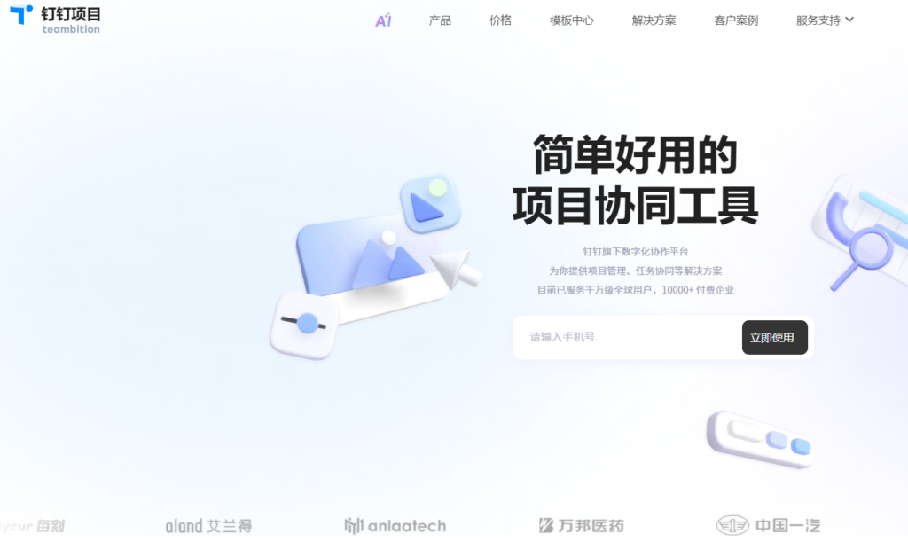 6款热门 PMO 项目管理工具推荐：支持项目集与动态资源