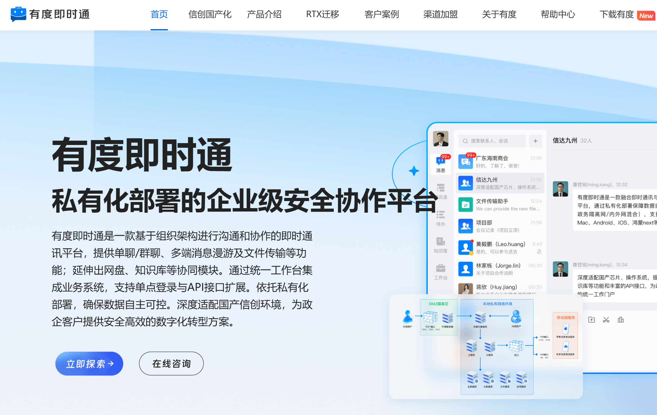 企业内网协同办公软件推荐：7款私有化部署如何选