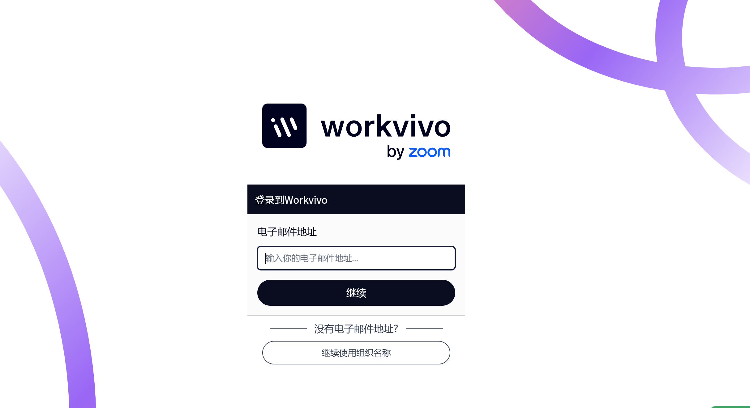 企业内网协同办公软件推荐：7款私有化部署如何选