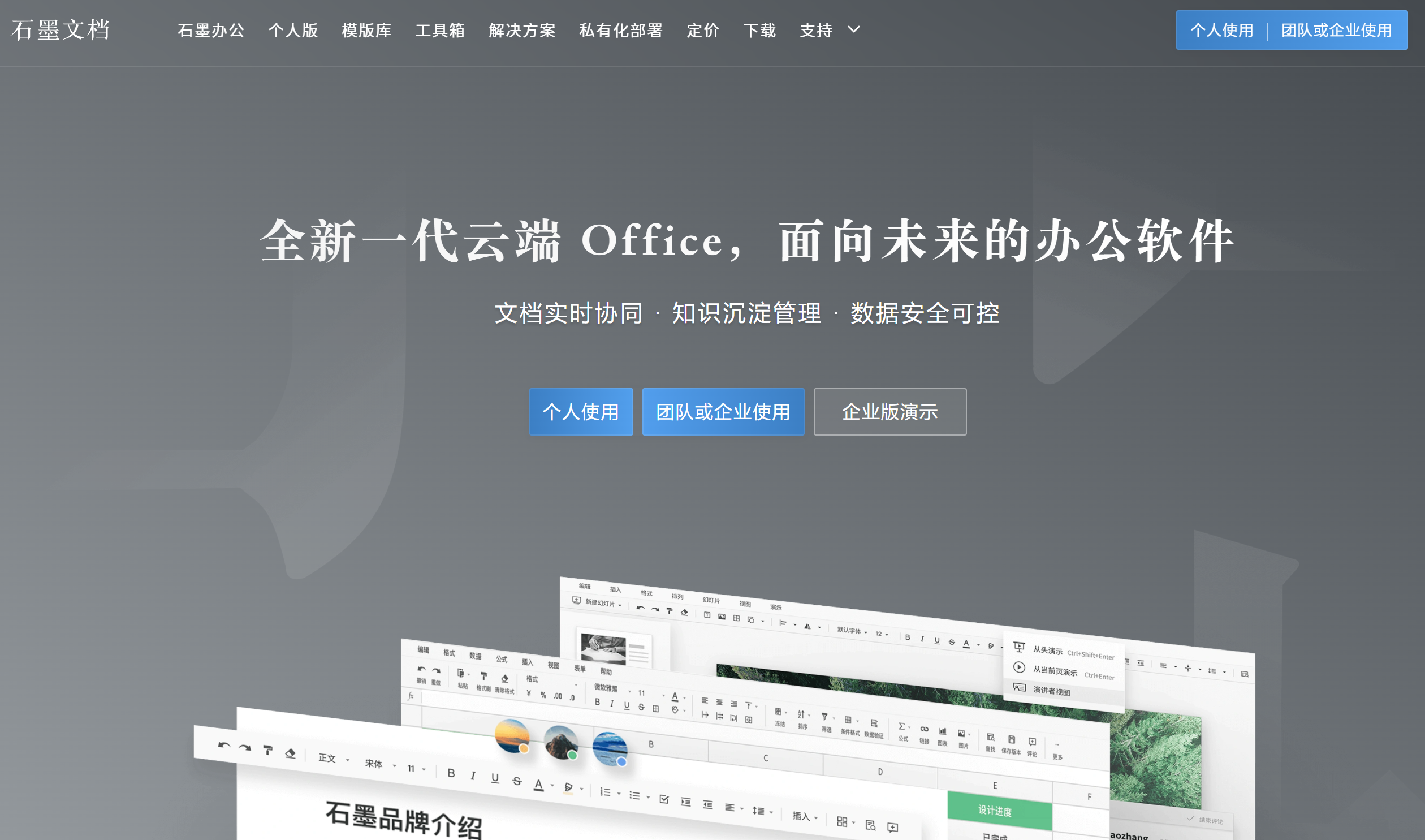 企业内网协同办公软件推荐：7款私有化部署如何选