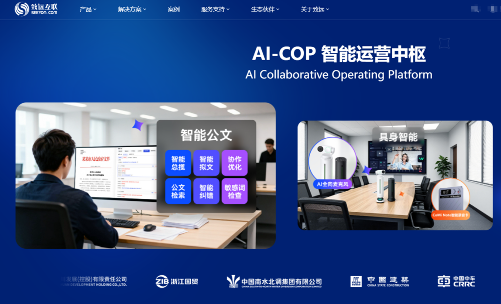 2026 年中大型企业项目协作系统排名：侧重权限与组织架构