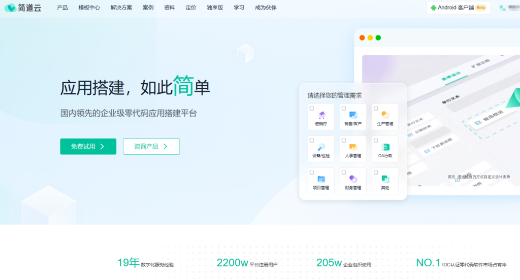 互联网项目管理工具怎么选？深度对比6款工具敏捷协同力