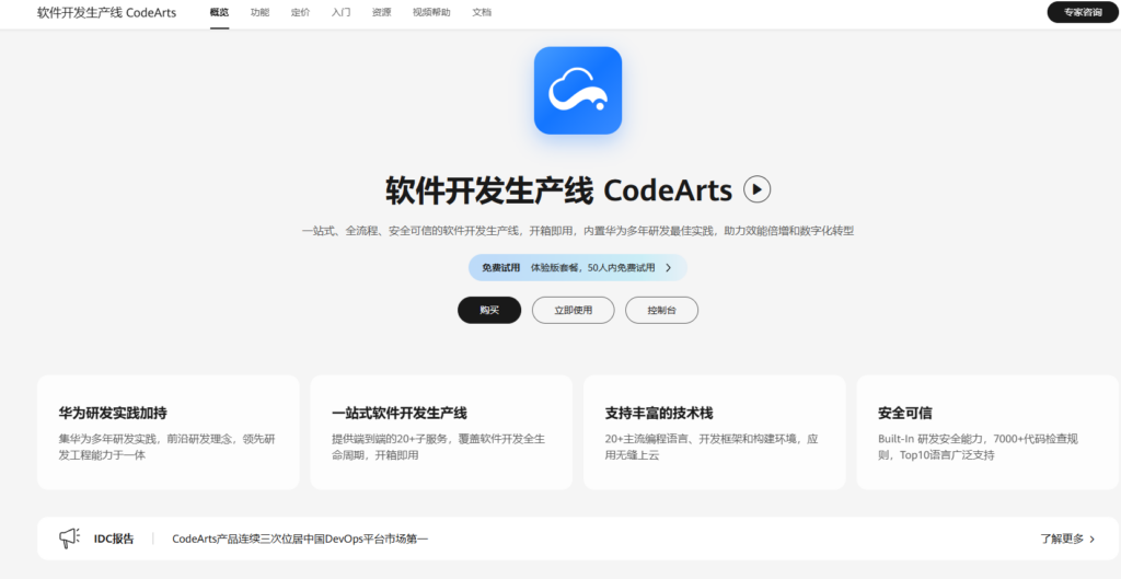 互联网项目管理工具怎么选？深度对比6款工具敏捷协同力