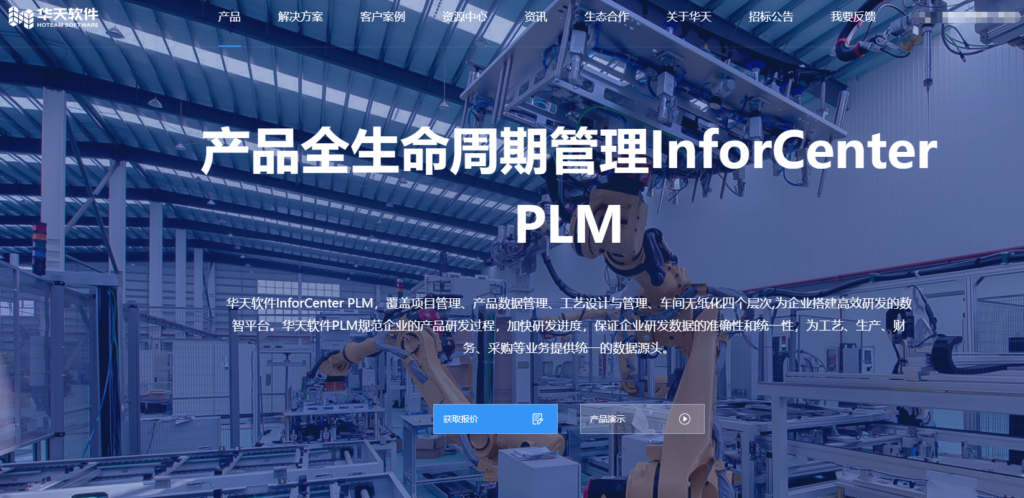 2026 制造业项目管理系统选型指南：7大实用工具对比