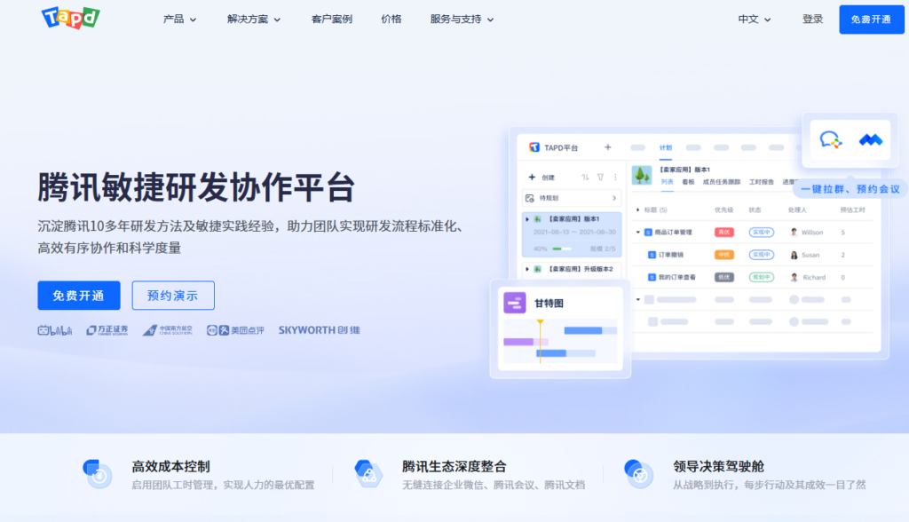 2026 制造业项目管理系统选型指南：7大实用工具对比