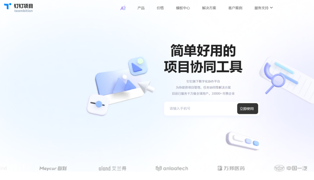 跨地域协同平台哪个好用？10大方案优缺点深度评测