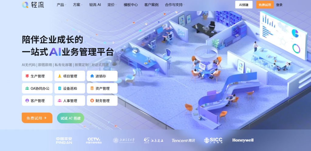 跨地域协同平台哪个好用？10大方案优缺点深度评测