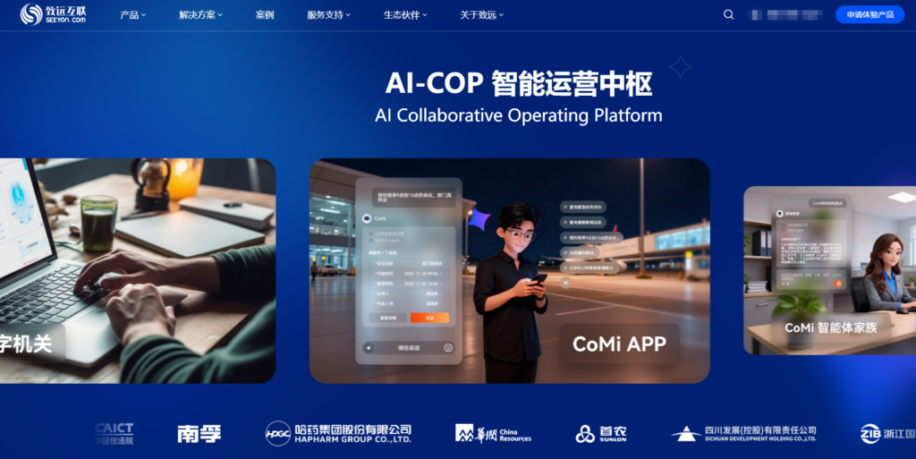 跨地域协同平台哪个好用？10大方案优缺点深度评测