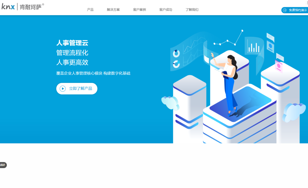 如何选择HR系统?2026年人力资源管理软件10强对比