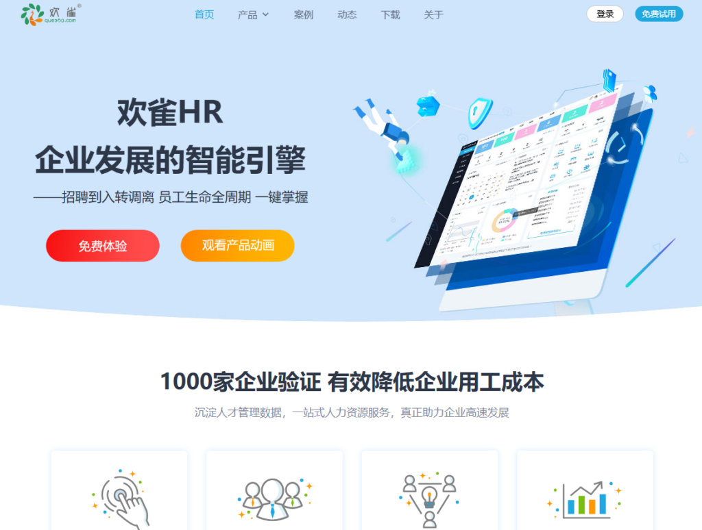 如何选择HR系统?2026年人力资源管理软件10强对比
