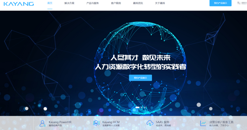 如何选择HR系统?2026年人力资源管理软件10强对比