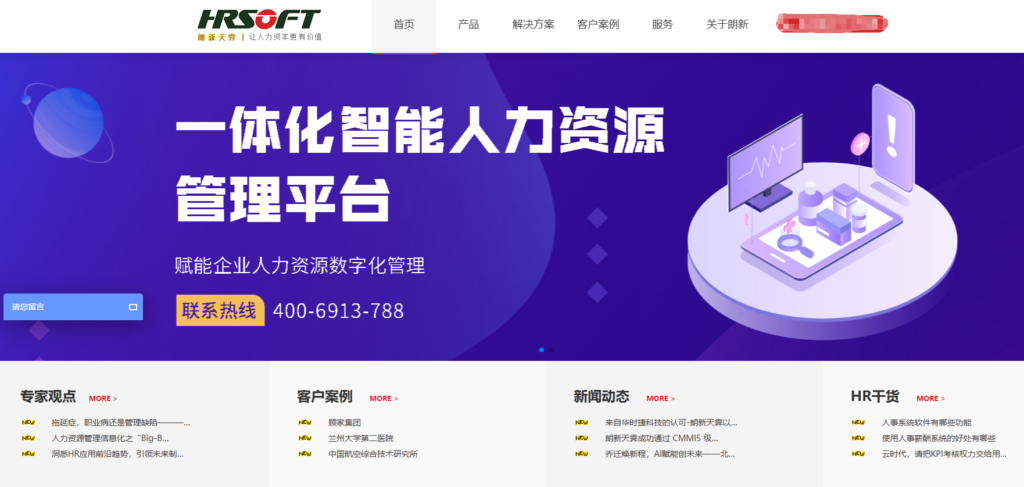 如何选择HR系统?2026年人力资源管理软件10强对比
