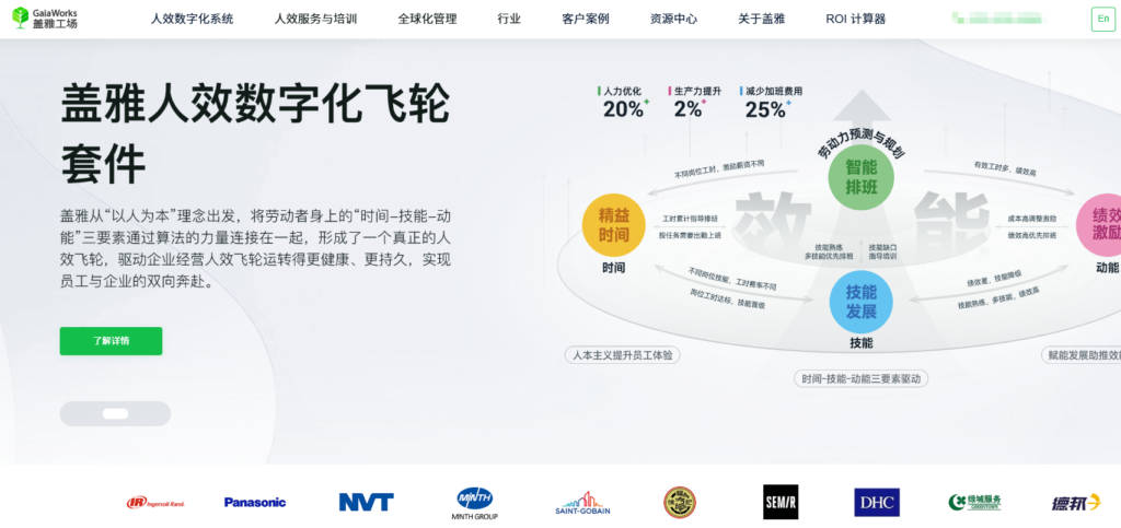 2026年HR系统选型指南：大中型企业10大数字化方案