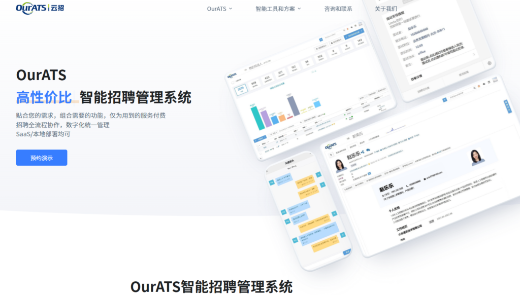 2026年HR系统选型指南：大中型企业10大数字化方案