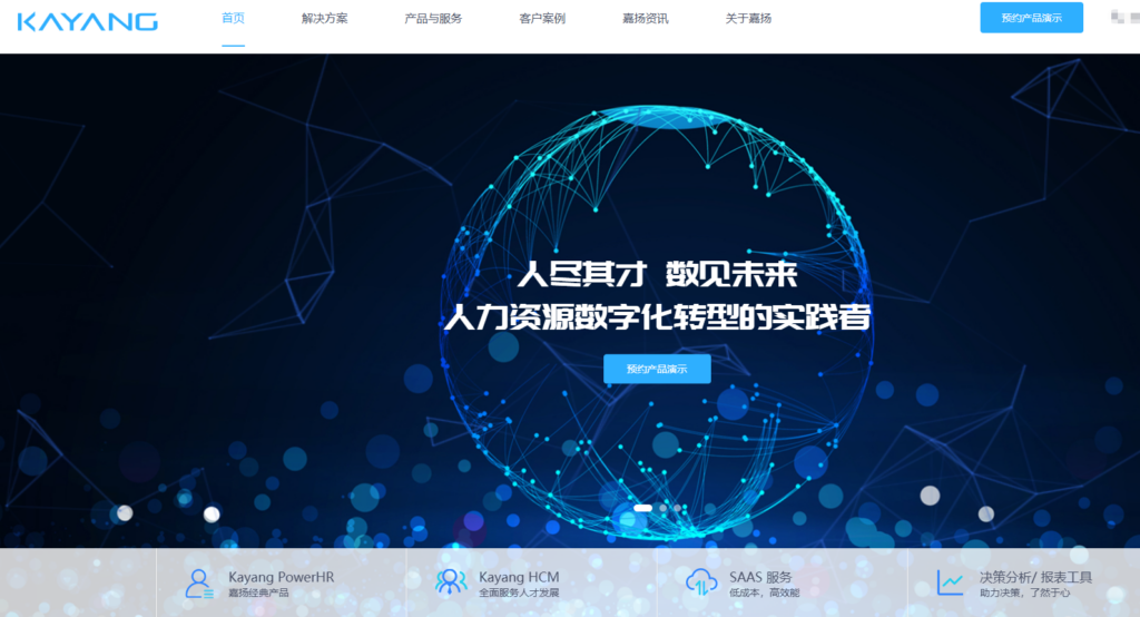 2026年HR系统选型指南：大中型企业10大数字化方案