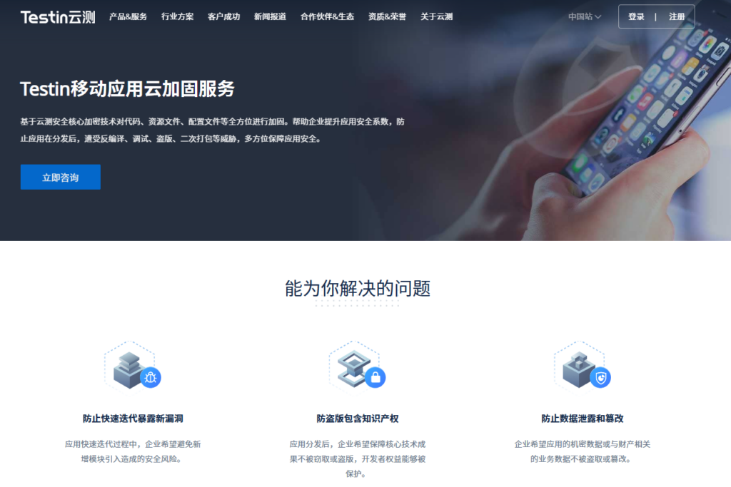 2026移动应用安全指引：8款安卓加固产品性能对比