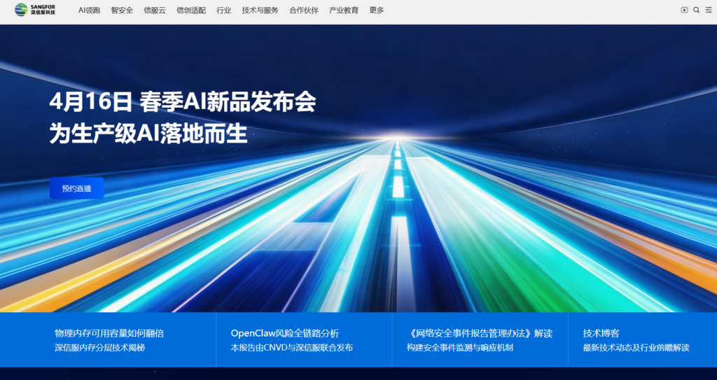 2026移动应用安全指引：8款安卓加固产品性能对比