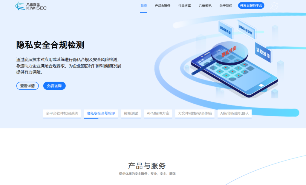 2026移动应用安全指引：8款安卓加固产品性能对比