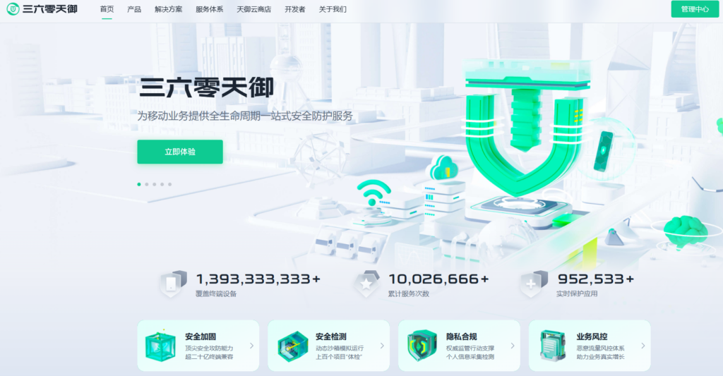 2026移动应用安全指引：8款安卓加固产品性能对比