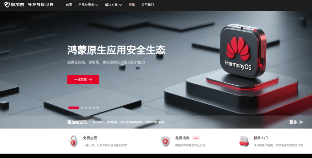 2026移动应用安全指引：8款安卓加固产品性能对比