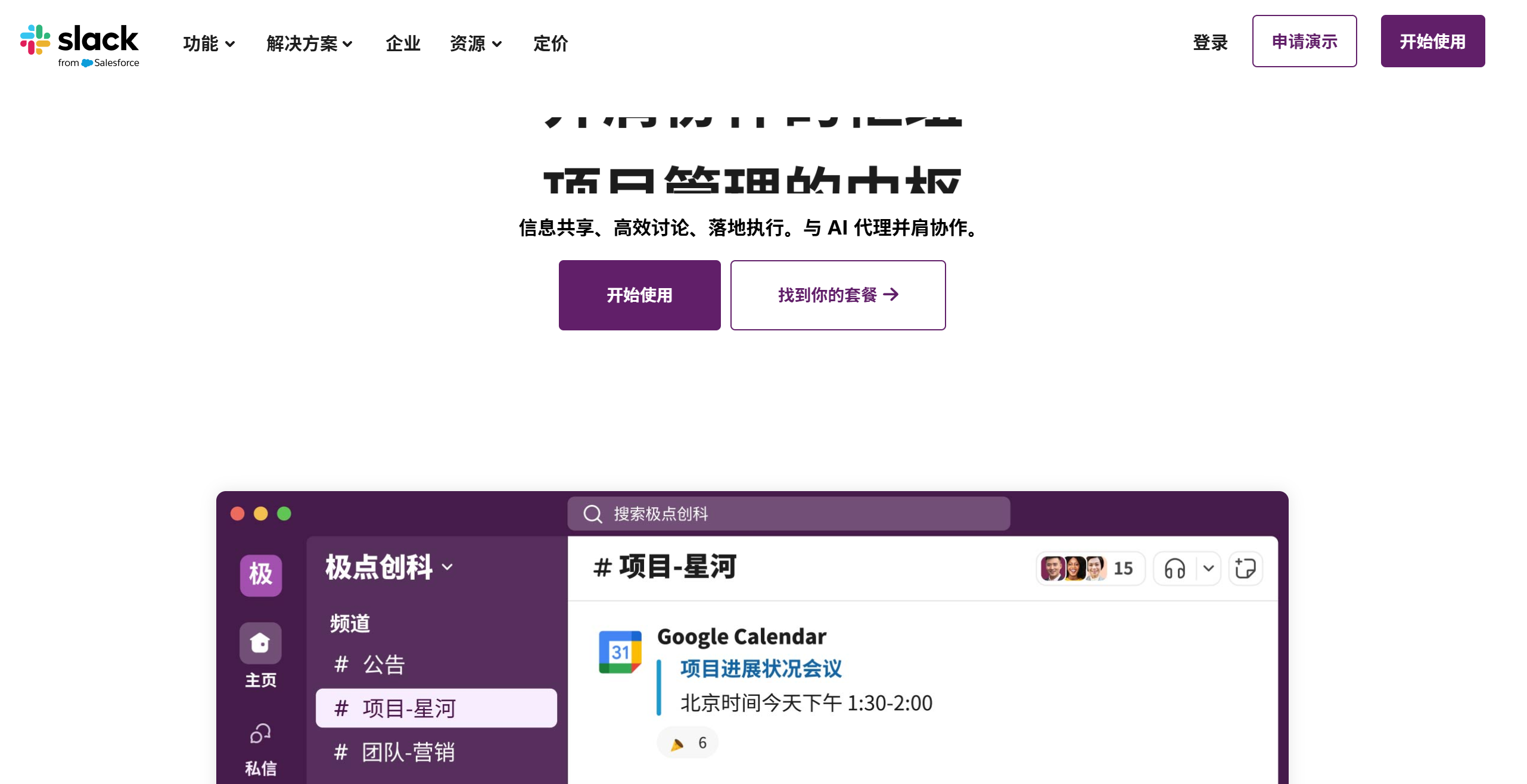 即时沟通+项目协作：10款线上协同工具对比