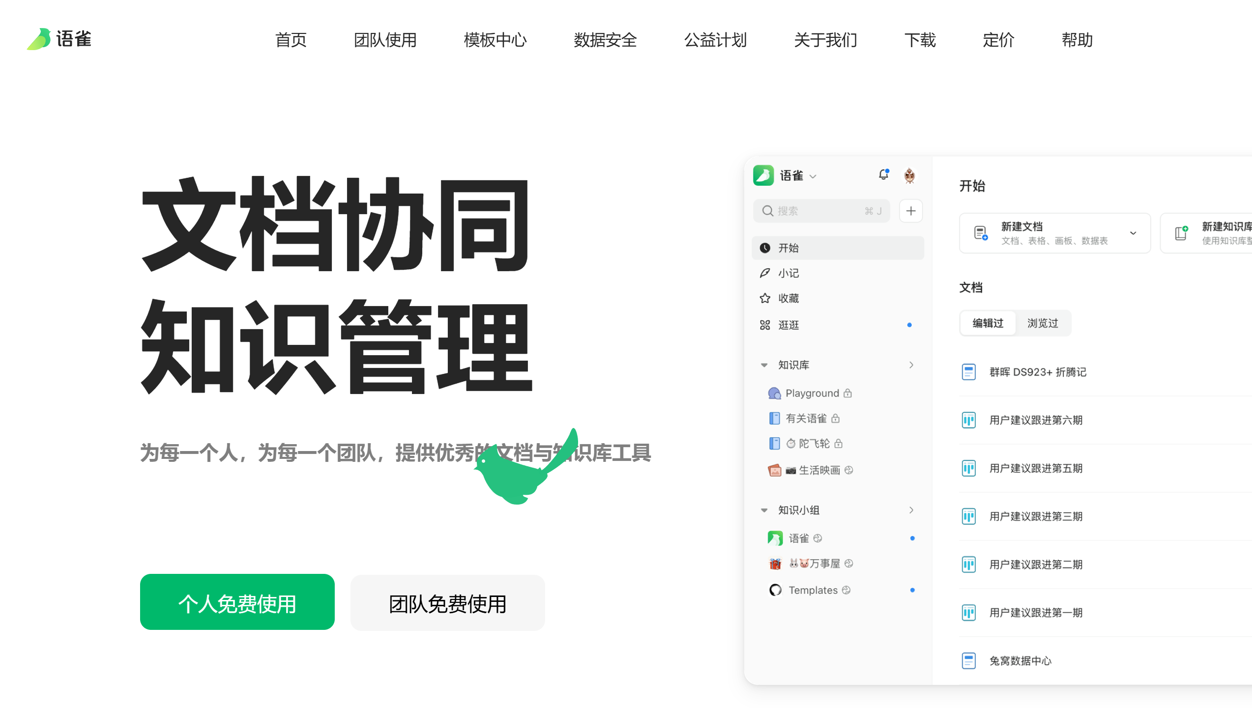 即时沟通+项目协作：10款线上协同工具对比