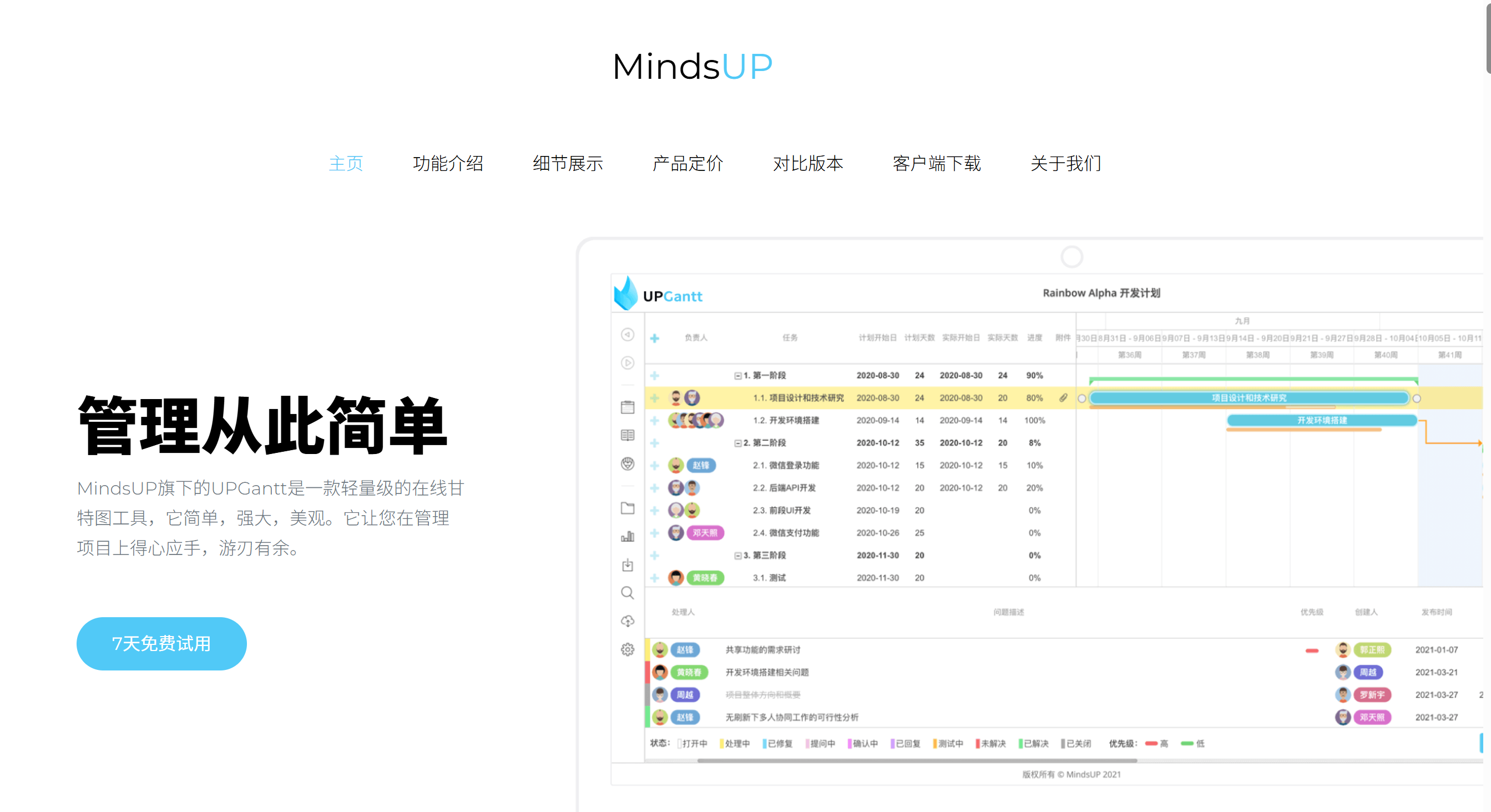 在线甘特图工具哪个好？6款实用对比