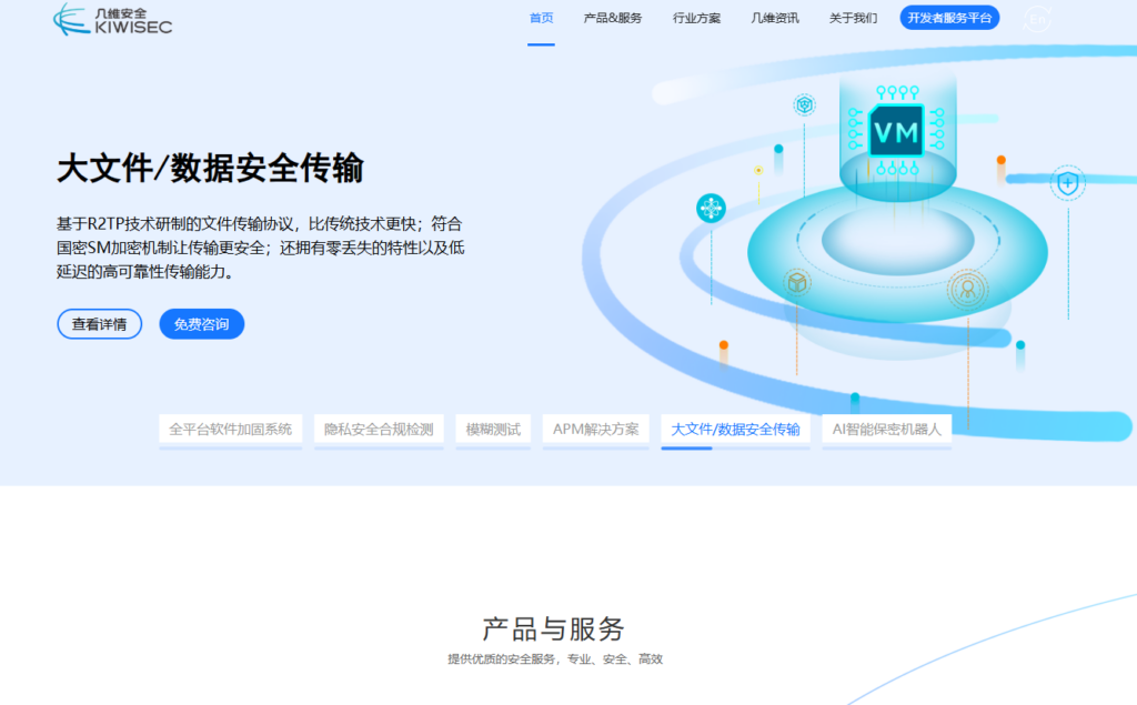 APK加固选型指南：主流7款APK加固产品优缺点拆解