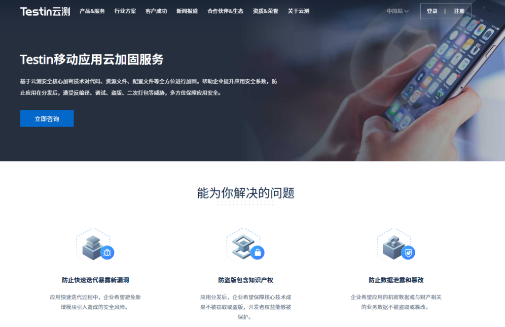 APK加固选型指南：主流7款APK加固产品优缺点拆解